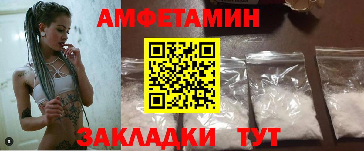 Амфетамин VHQ Морозовск