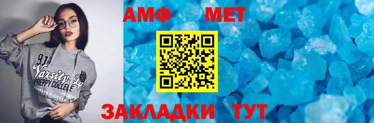 Amphetamine  АМФ VHQ  Вход с VPN  Морозовск 