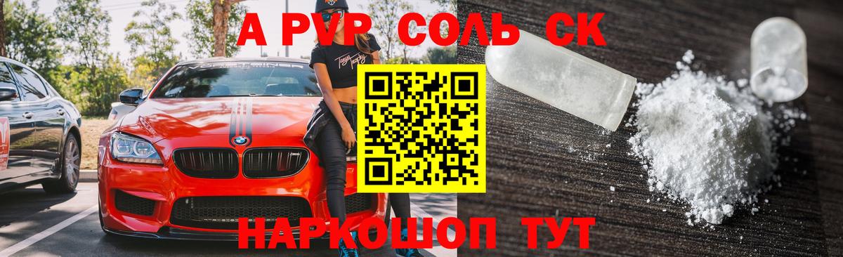 A PVP VHQ  что такое наркотик  Alfa_PVP мука  Морозовск  Вход с VPN 