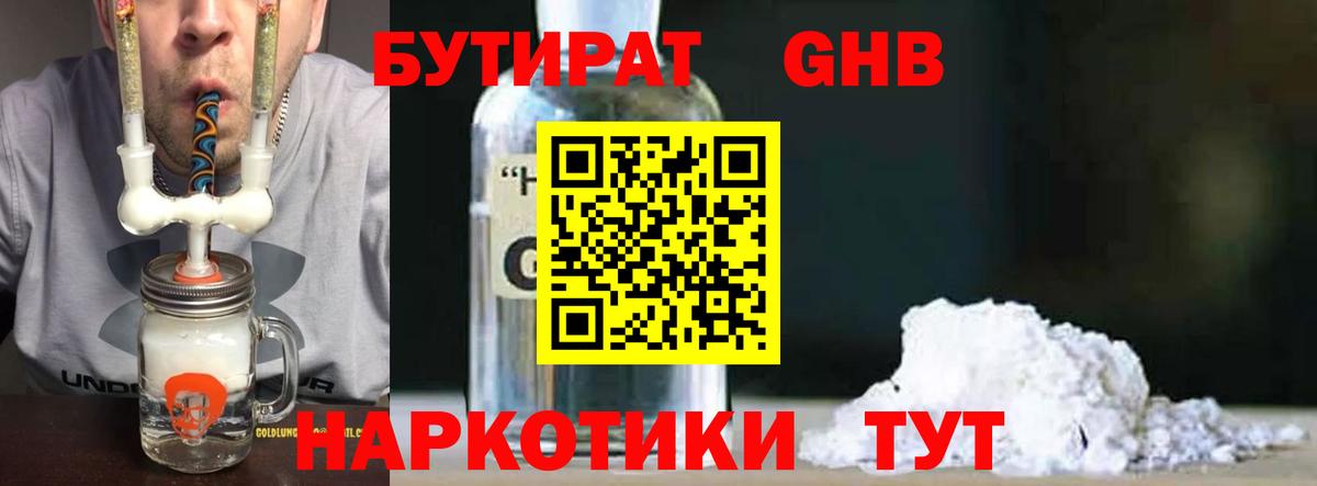 Морозовск  Бутират оксана  Бутират  Вход с VPN 