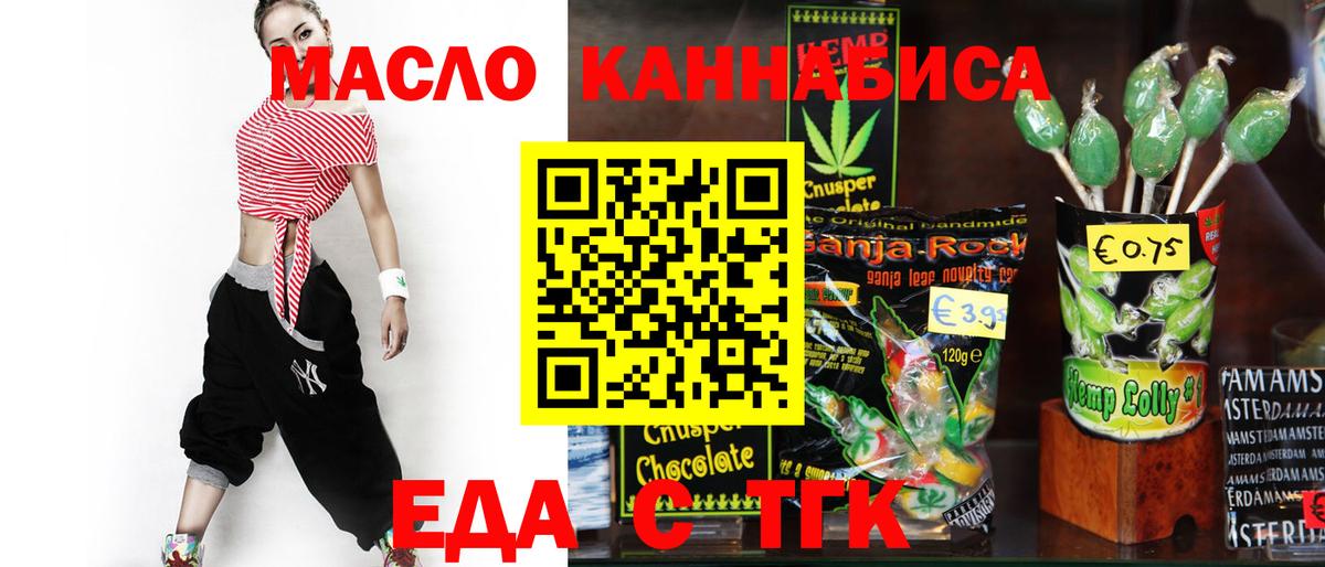 Cannafood конопля  Вход с VPN  Морозовск 