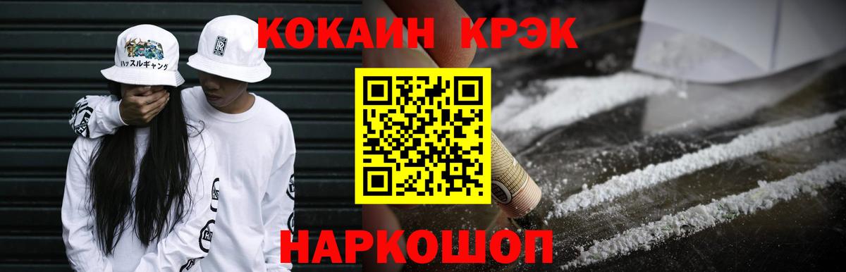 COCAIN Боливия Морозовск