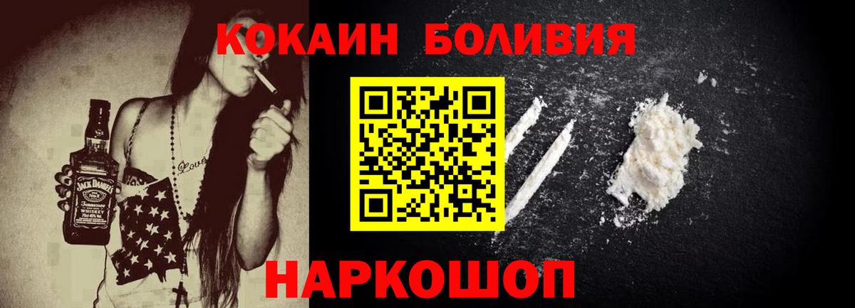 COCAIN Боливия  Вход с VPN  Кокаин  Морозовск  Cocaine 98% 