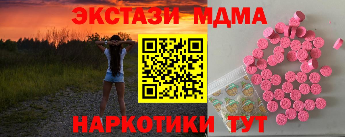 ЭКСТАЗИ Cube Морозовск