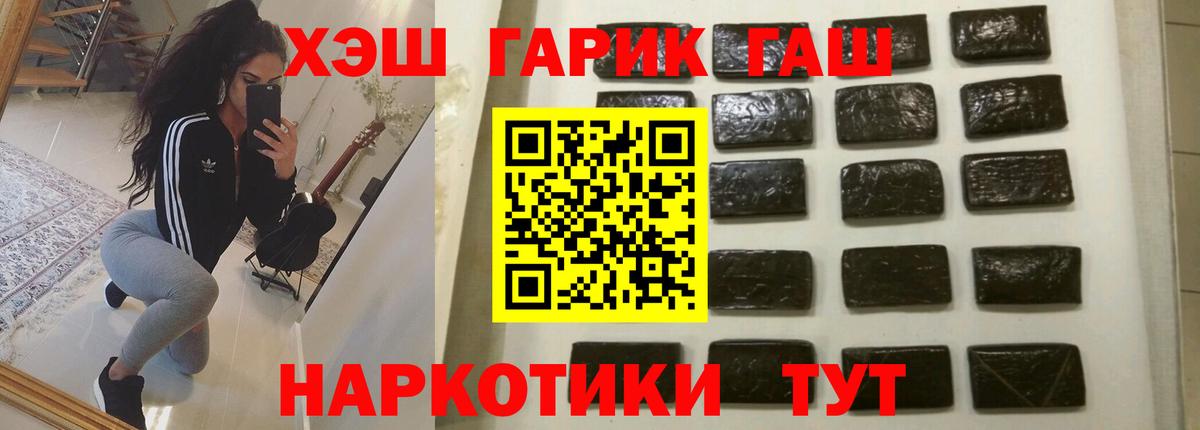 даркнет сайт  ГАШ гарик  ГАШИШ Cannabis  Вход с VPN  Морозовск 