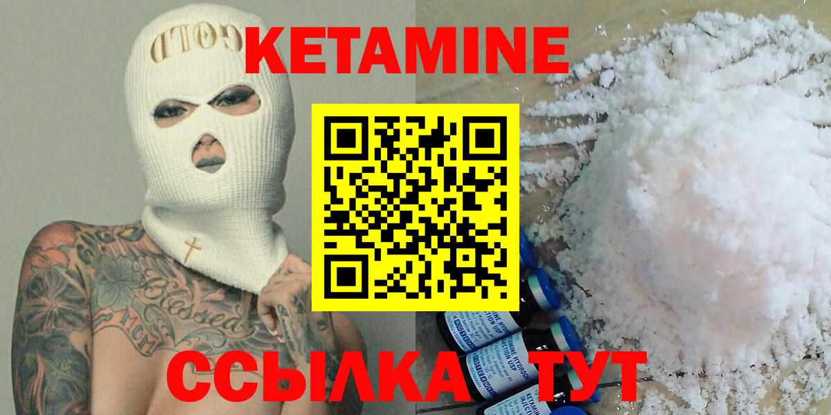 Кетамин ketamine Морозовск