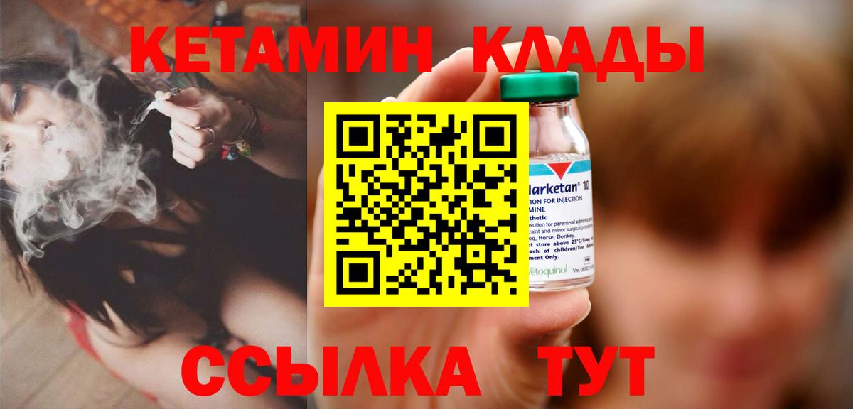 Морозовск  Кетамин ketamine  OMG ONION  Вход с VPN  Кетамин ketamine 