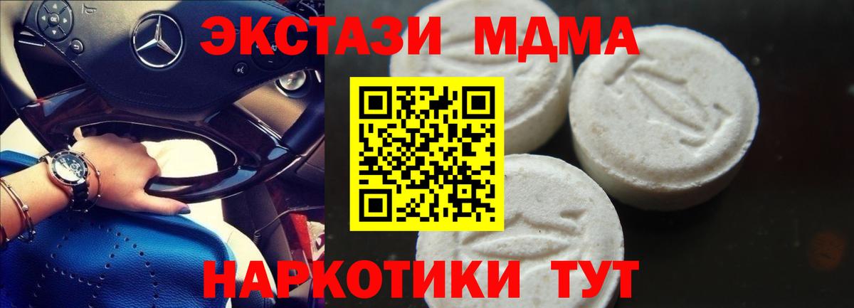 Морозовск  MDMA crystal  Вход с VPN 