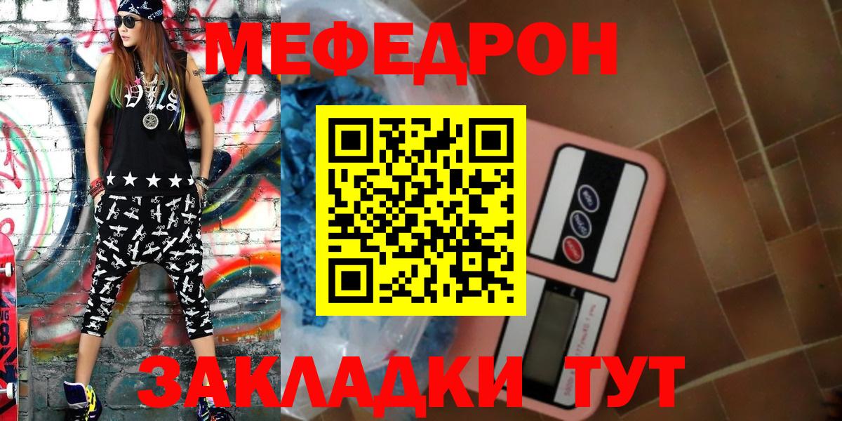 Меф 4 MMC  Мефедрон VHQ  Мефедрон  Вход с VPN  Морозовск 