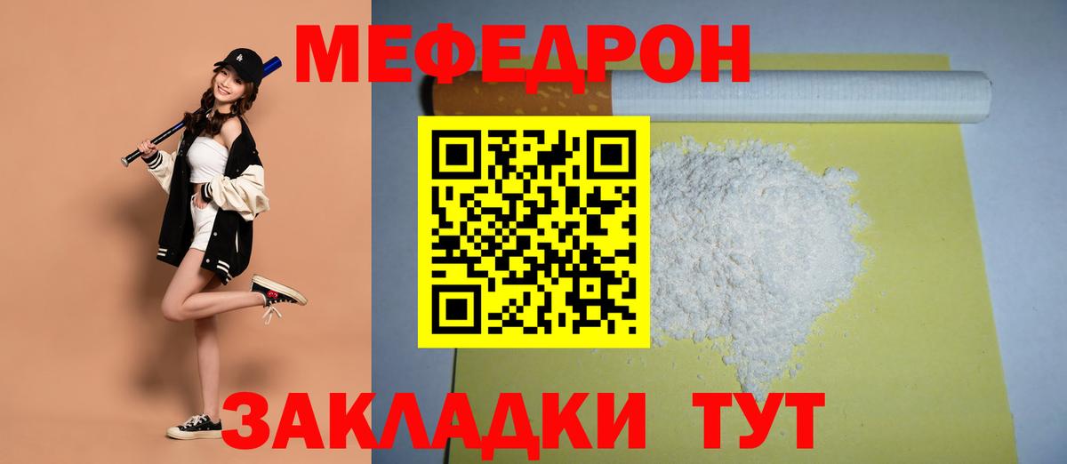 Меф мяу мяу  Морозовск
