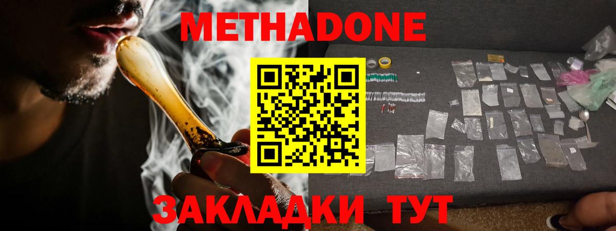 Морозовск  блэк спрут как войти  Метадон methadone  Вход с VPN  Метадон мёд 