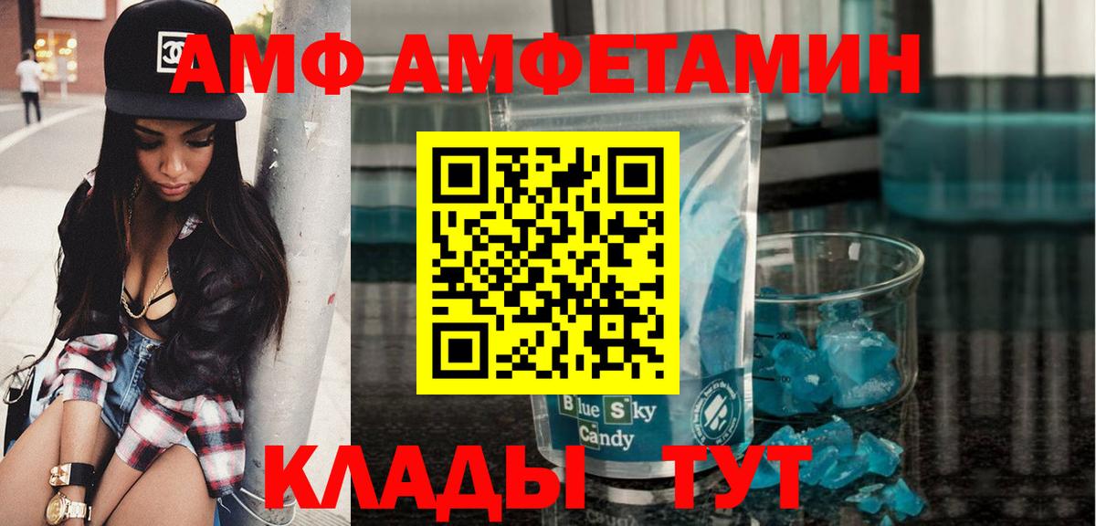 Первитин винт Морозовск