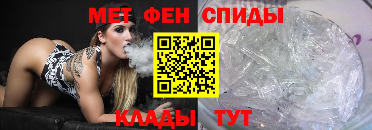 Морозовск  Первитин Methamphetamine  Вход с VPN 