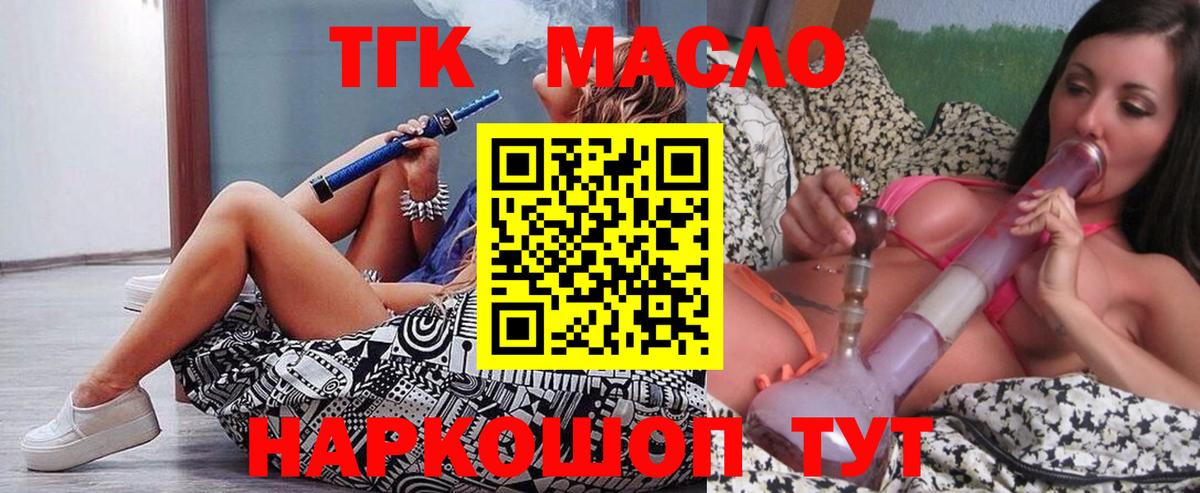 Дистиллят ТГК вейп с тгк Морозовск
