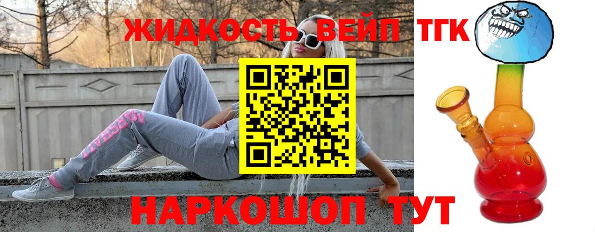 Дистиллят ТГК вейп с тгк  продажа наркотиков  Морозовск  Вход с VPN 